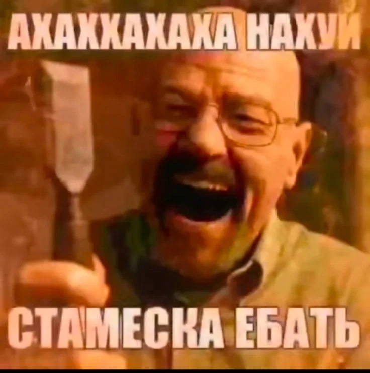Стамеска Уолтера Вайта 