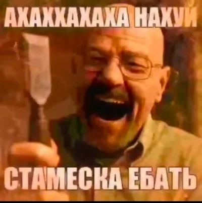 Стамеска Уолтера Вайта 