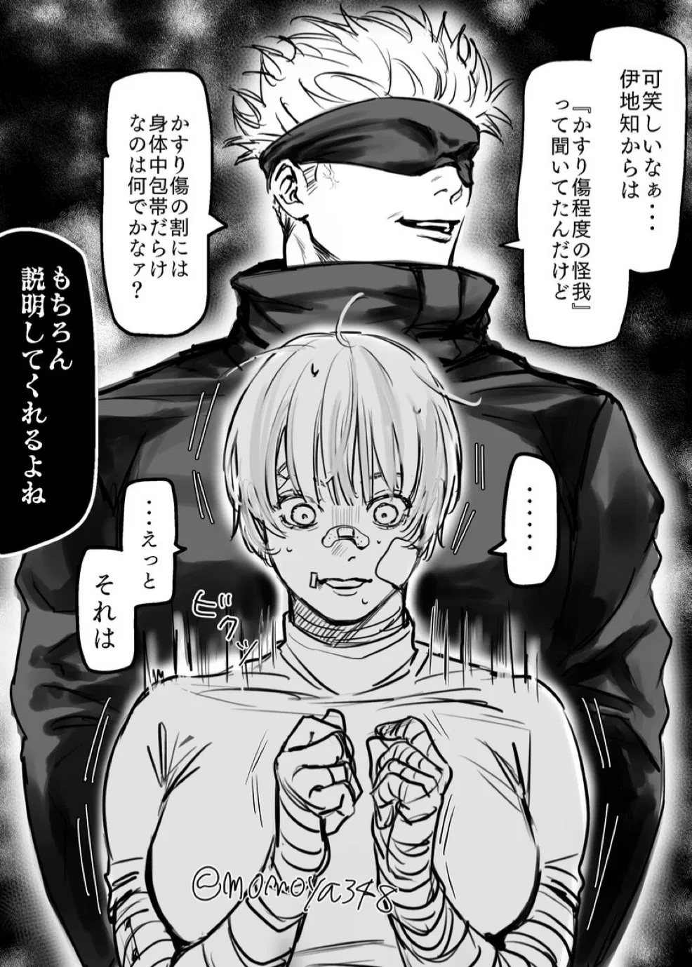 Satoru Gojo