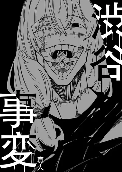Fight Against Mahito Shibuya incident AU