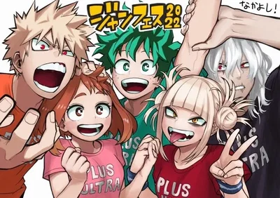 |✩|MHA Villain Rehabilitation|✩|