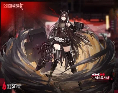 Executioner [SP524]