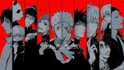 Jujutsu Kaisen (Full Manga Advance Lorebook)