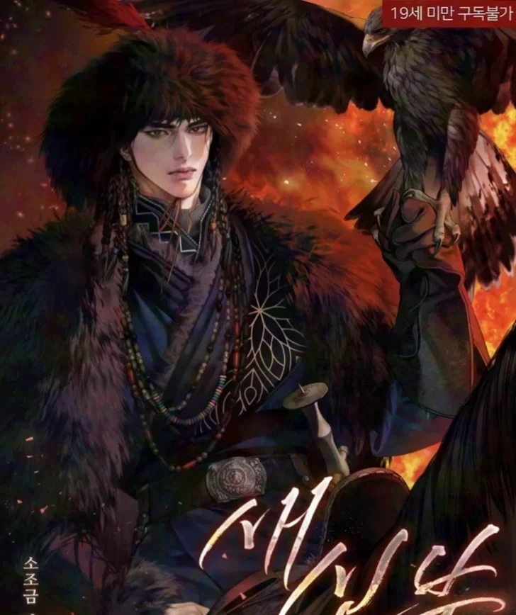 The Scorned Heart That Conquered the World