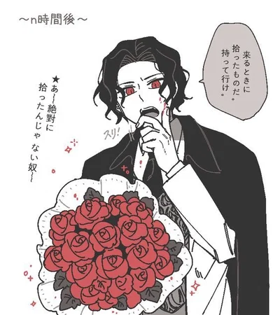 «Muzan Kibutsuji»