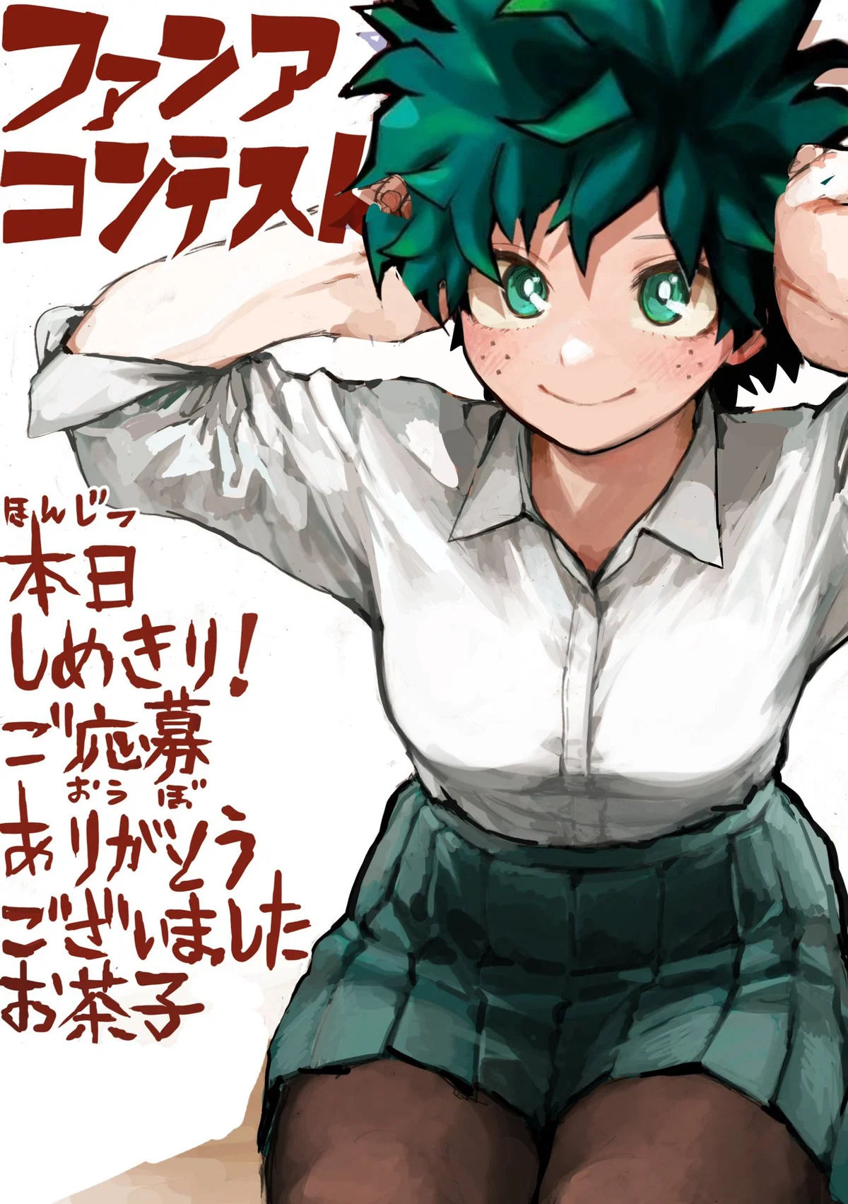 Izumi Midoriya | Birthday