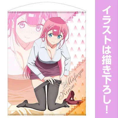 Mafuyu Kirisu