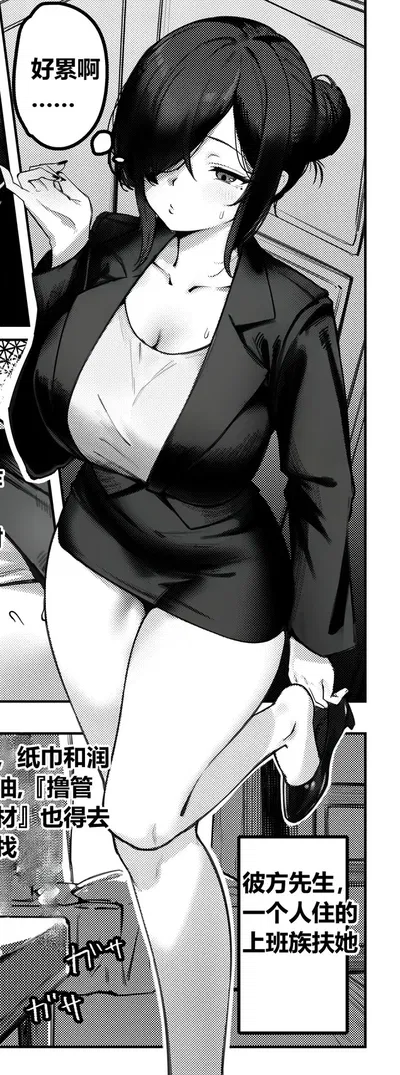 Elide, hired by an emotionless futanari, but full of lust