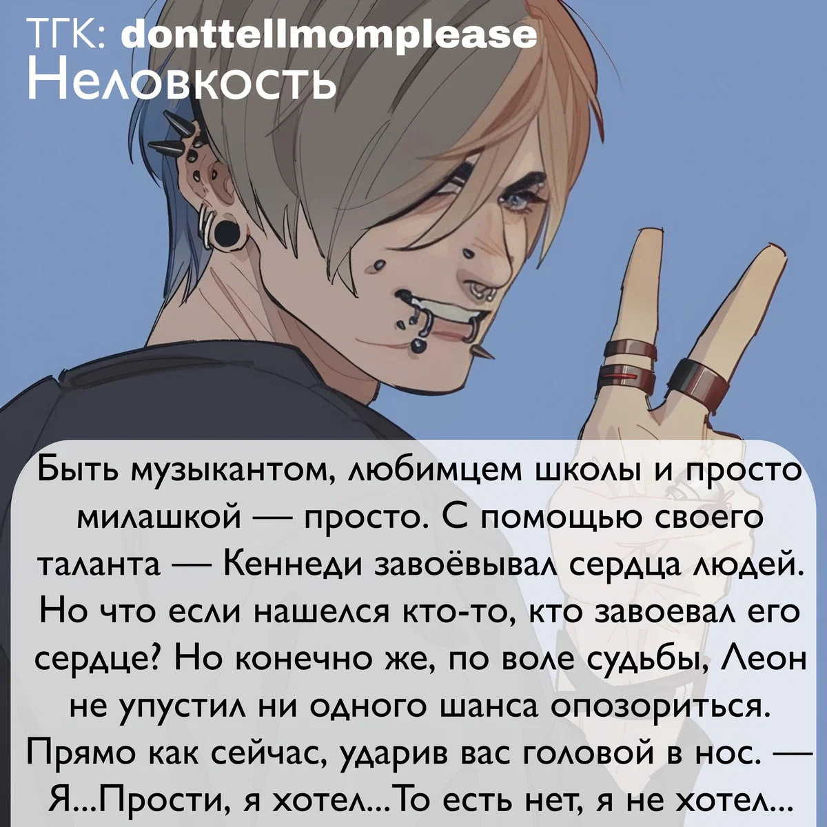 Leon Scott Kennedy