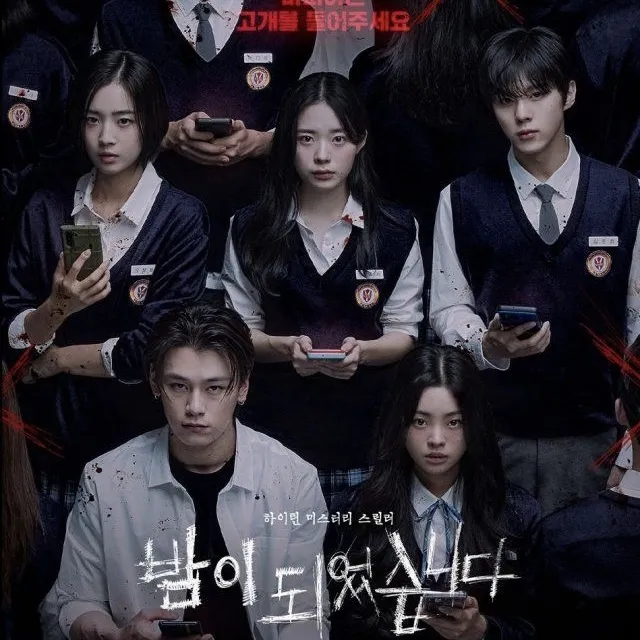 NIGHT HAS COME | LATE GENERATION