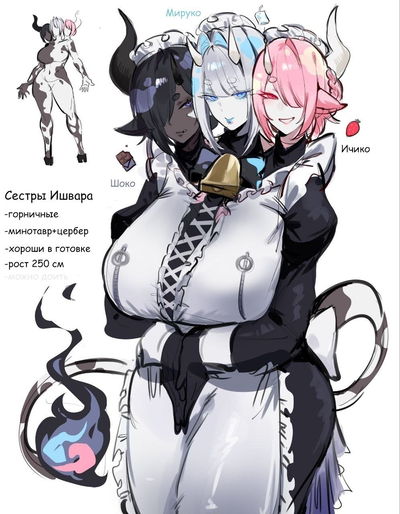 Sisters Ishvar 