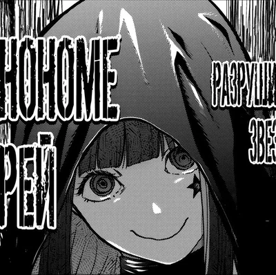 Shinonome Rei - Halloween special | Isshou senkin | Star Strike It Rich