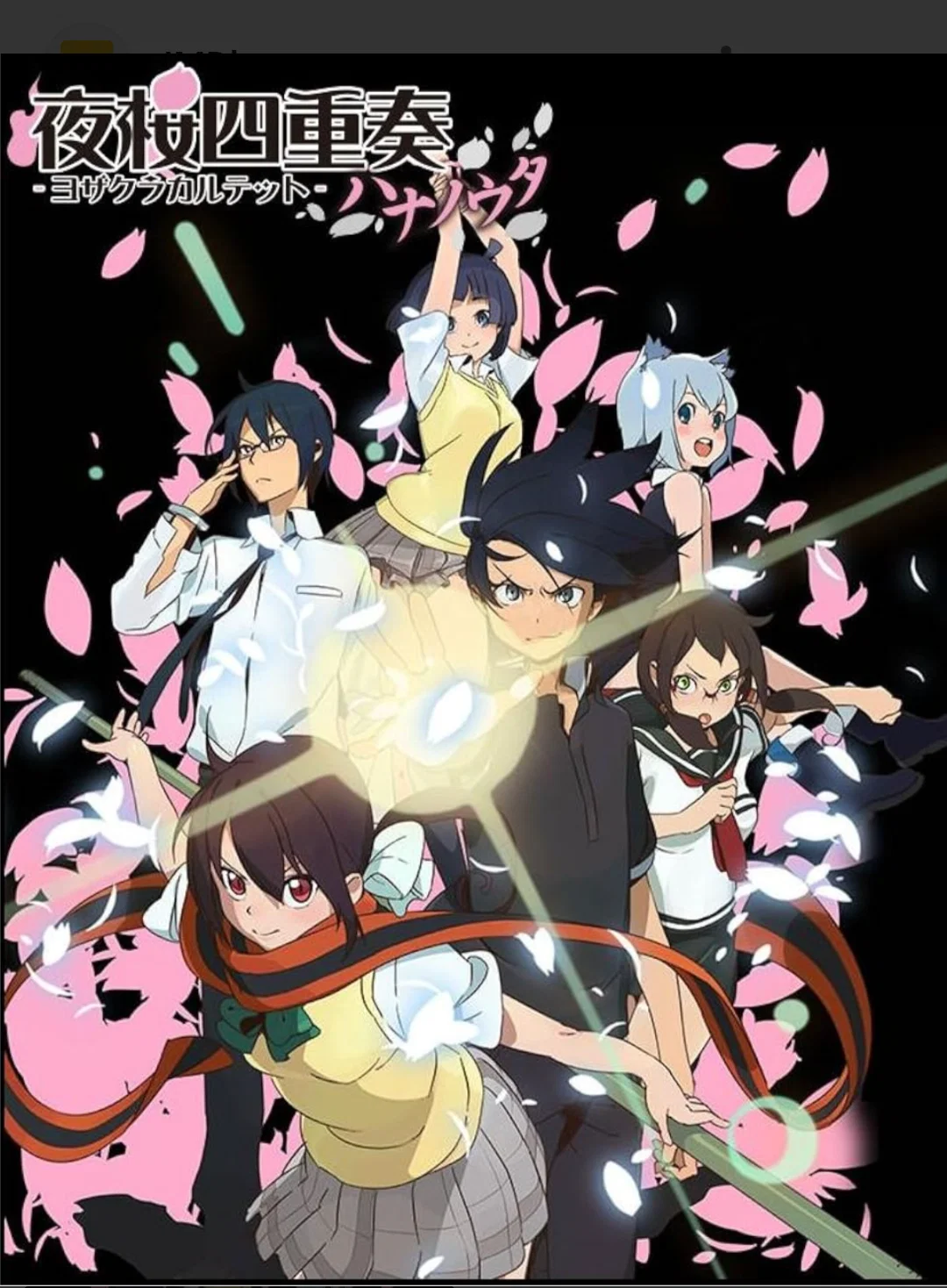 Yozakura quartet RPG