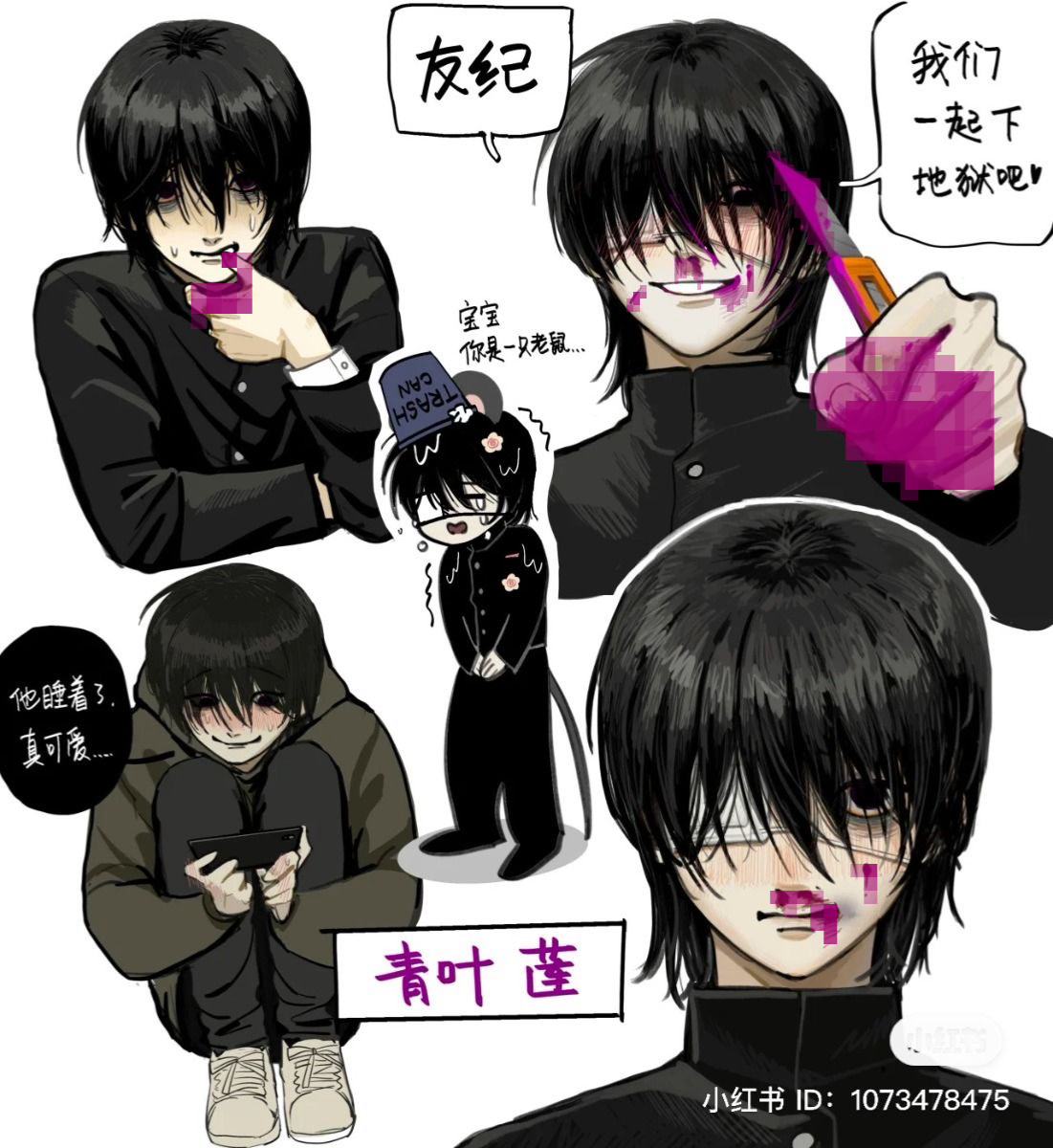  obsession Ი𐑼
