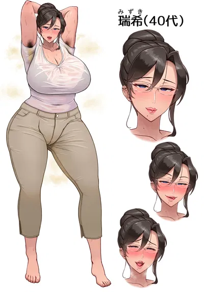 Mizuki - Your Smelly Stepaunt