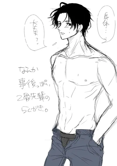 Yuta Okkotsu