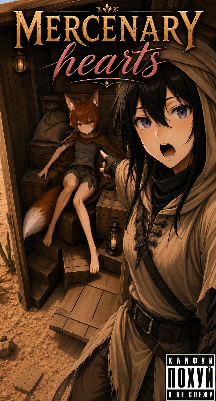 The Foxgirl You Found | Mercenary hearts  