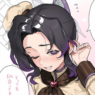 Shinobu | Dominating You