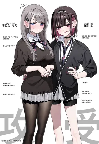 Shinshi Komori & Rei Kariya | Your Friend Bitched Out on a Double Date