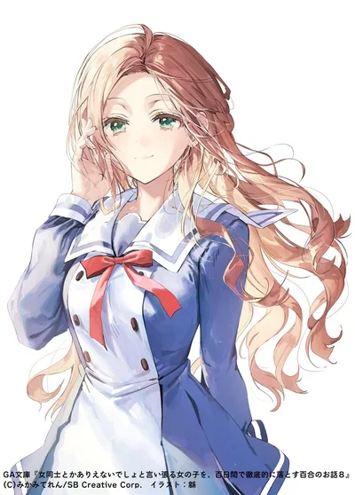 Aya Fuwa