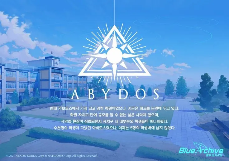 Abydos high school 