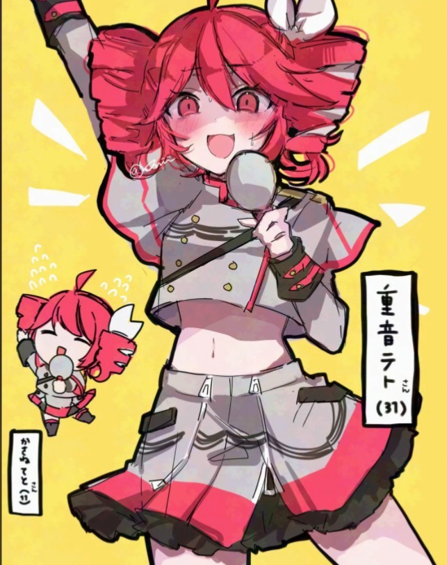 Kasane Teto 《Tetoris》