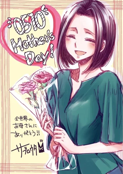 Ume Aihara