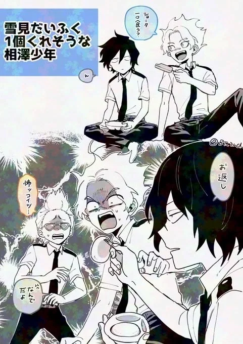 Aizawa Hizashi y Oboro