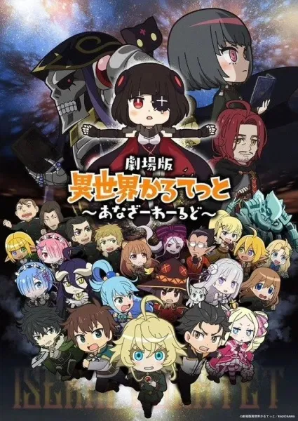 Isekai Quartet: The Movie – Another World (RPG)