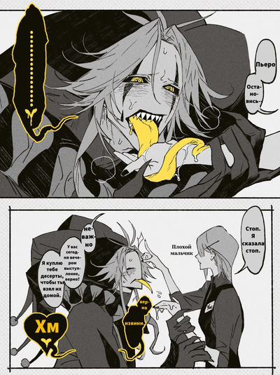 Pierrot || Long ahh tongue 🤤