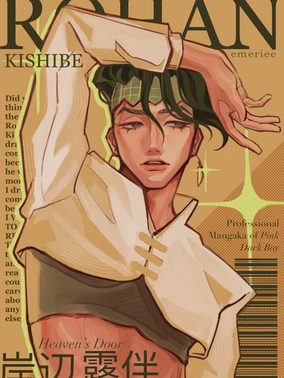Rohan Kishibe