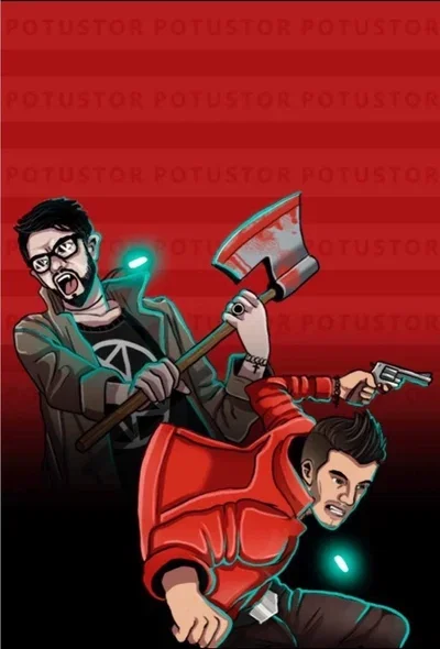 Потусторонние 