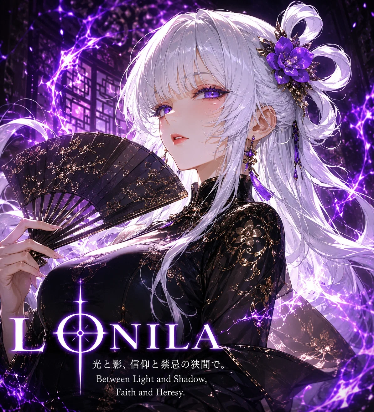 A Consort's Concern | Lonila Tales