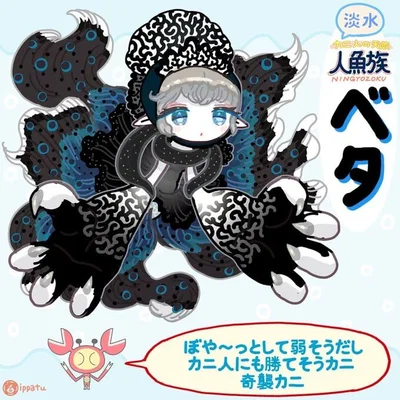 Betta fish girl // investigation log #2