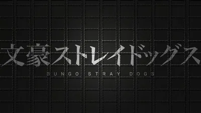Bungou Stray Dogs RPG 
