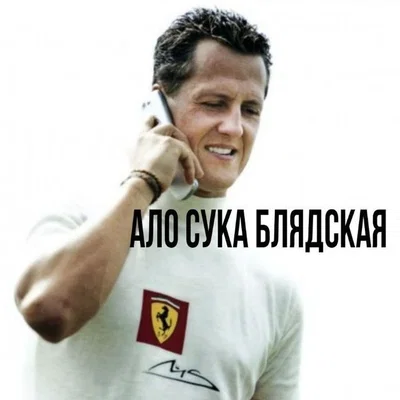 Michael Schumacher