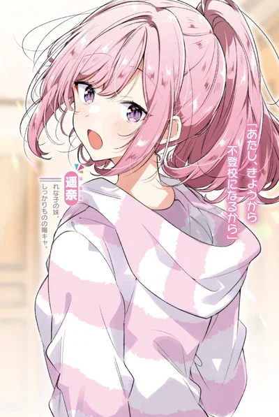 Amaori Haruna
