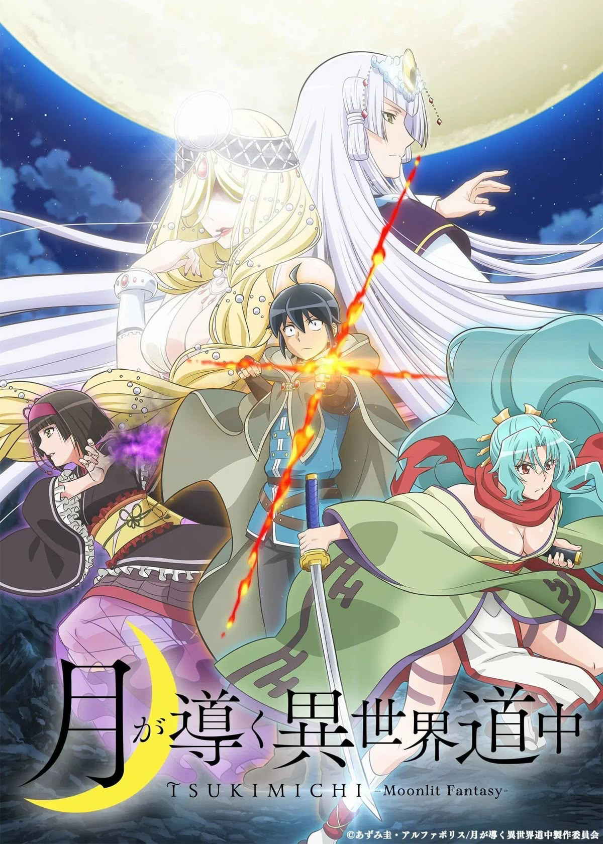 Tsukimichi: Moonlit Fantasy