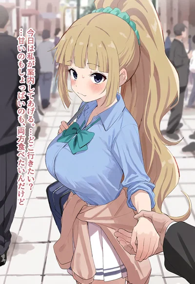 Karuizawa Kei