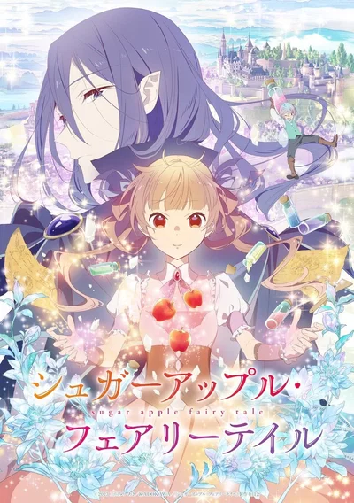 Sugar Apple Fairy Tale RPG | Complete Lorebook + Memory System 