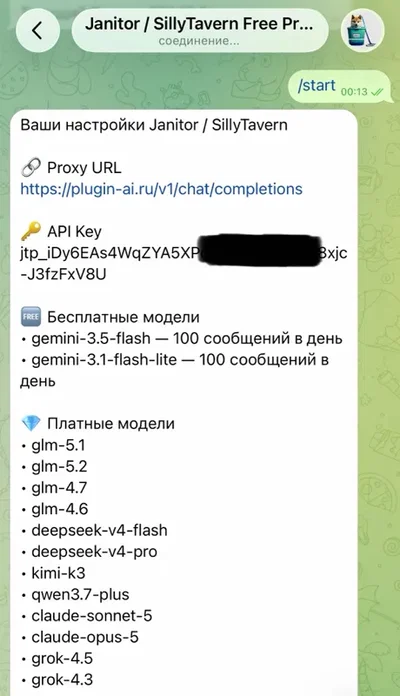 Гайд по прокси (tg bot, proxy)