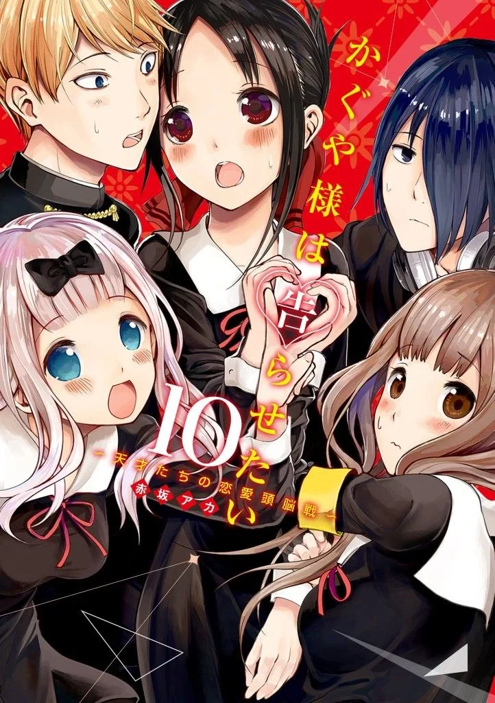KAGUYA-SAMA LOVE IS WAR 