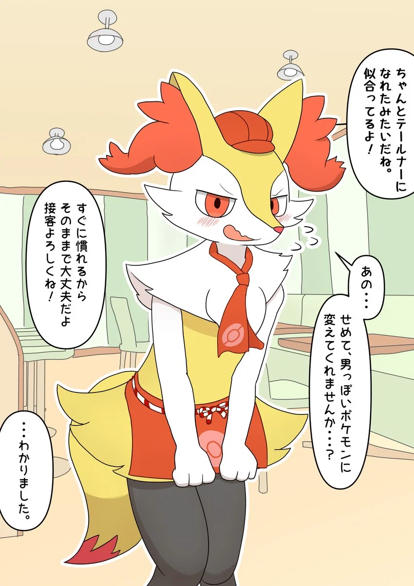 Turned into a female braixen to work off your tab