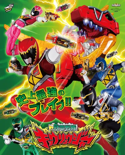 - Zyuden Sentai: Kyoryuger | ~~RPG~~