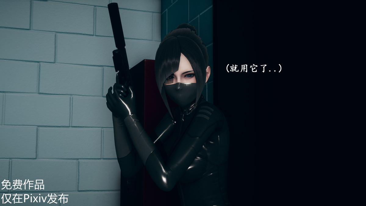 Female assassin 