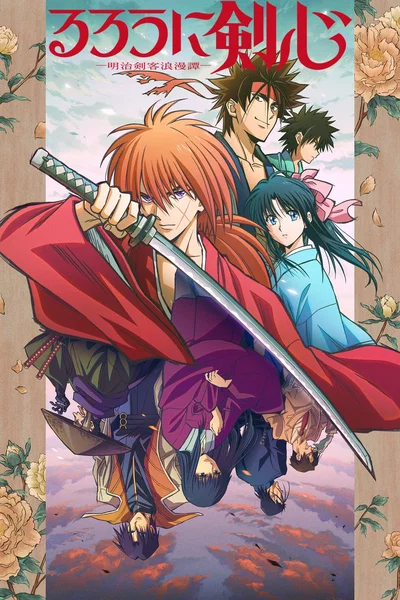 Rurouni Kenshin Meiji Era