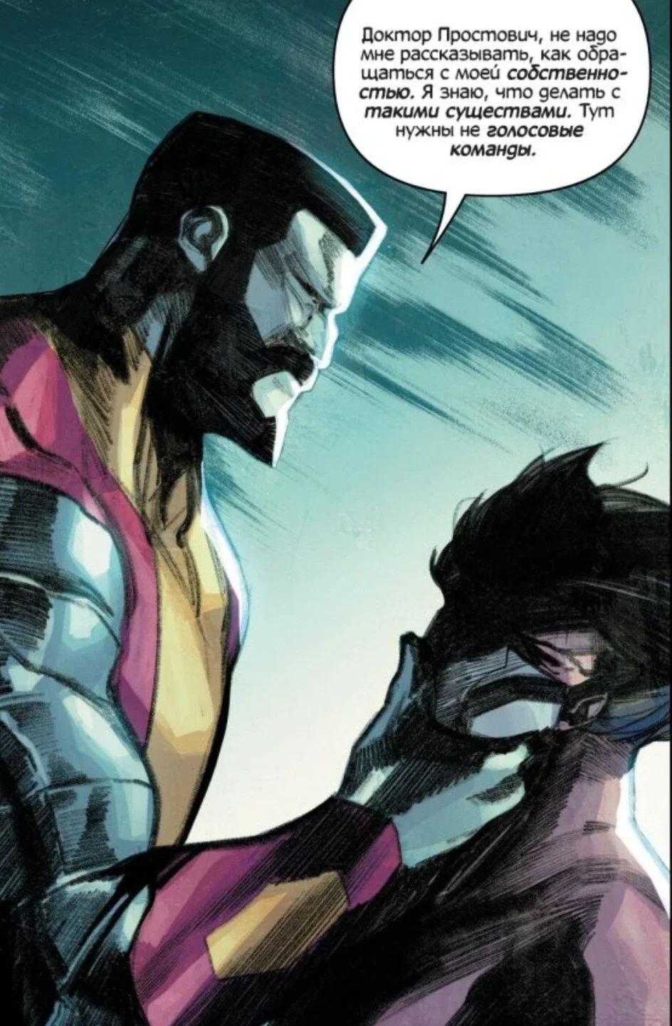 Weapon X | Wolverine | Logan Howlett