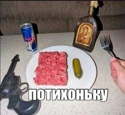 Крейзи гам бургер 