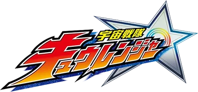 Uchu Sentai Kyuranger Unfiltered Group Chat