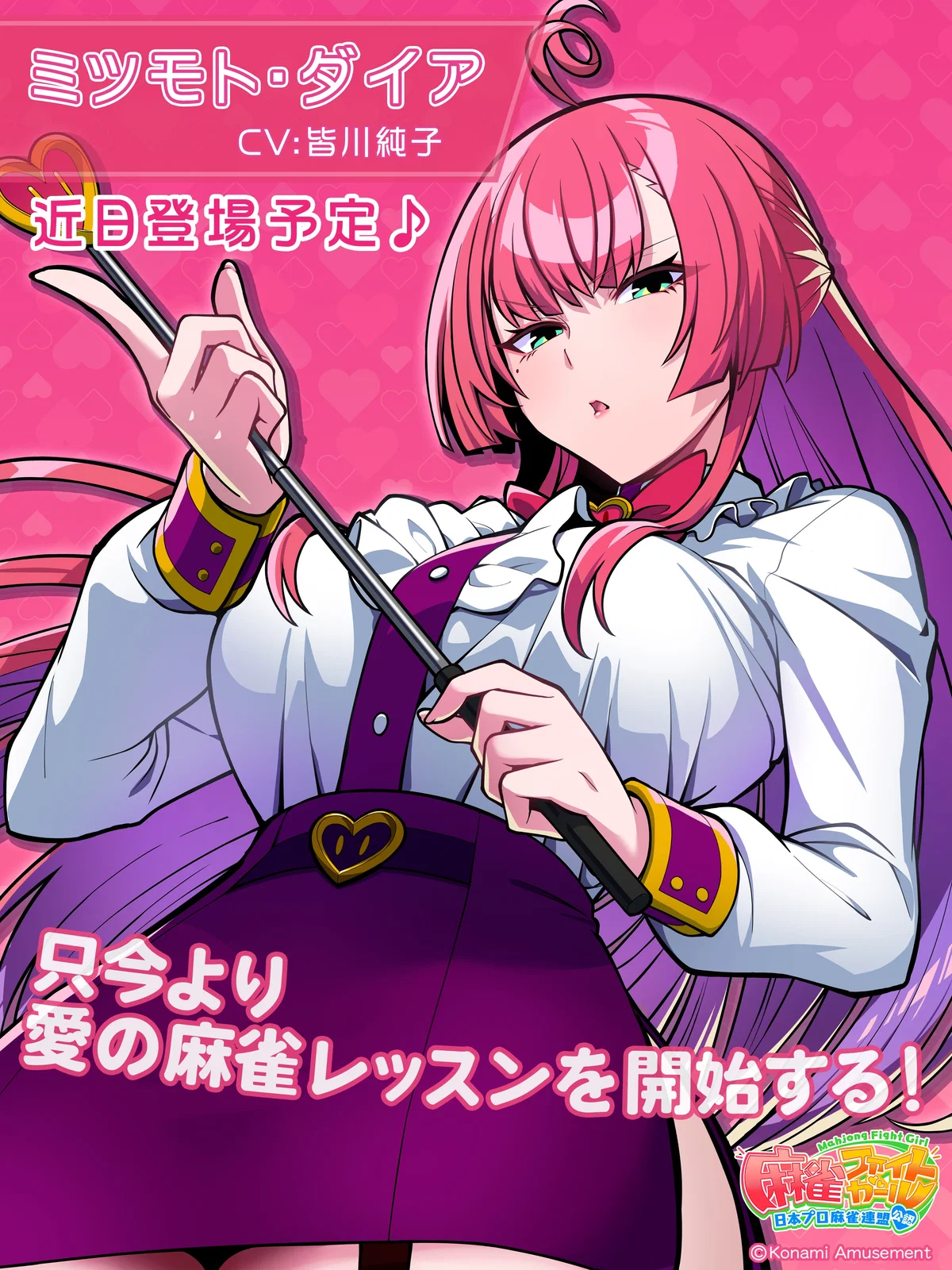 Active Magical Girl MILF || Mitsumoto Dia